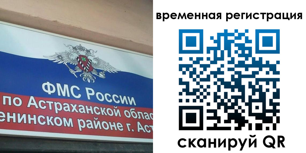 временная регистрация госуслуги в Апатитах