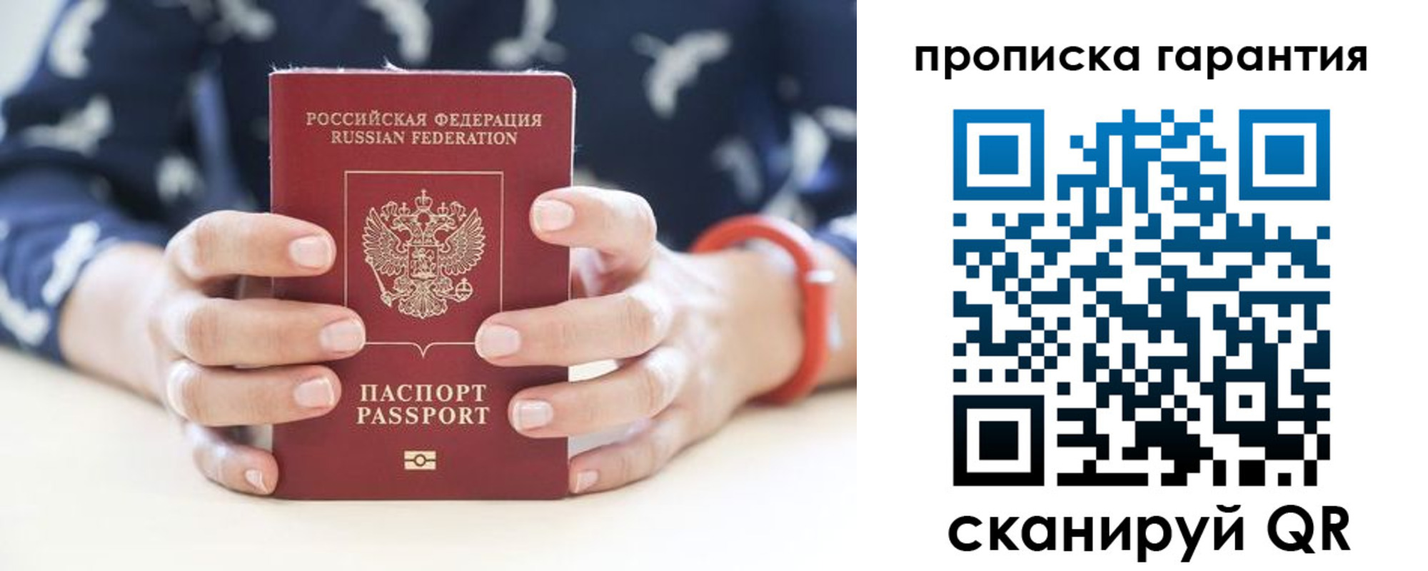 прописка от собственника в Апатитах